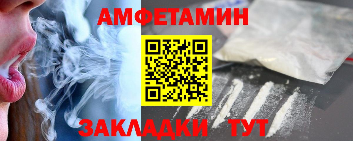 АМФЕТАМИН Розовый Рязань