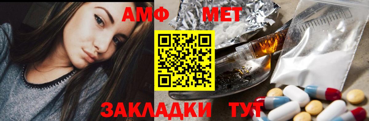 Амфетамин  АМФЕТАМИН 97%  Вход с VPN  Рязань 