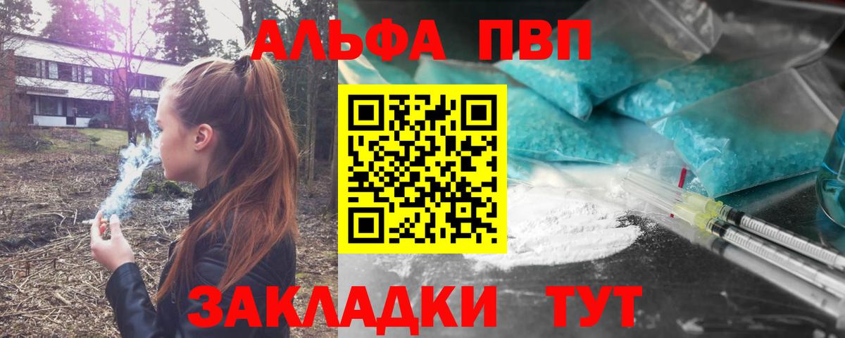 Alpha-PVP Соль  Alfa_PVP Crystall  Alpha PVP  Рязань  Вход с VPN 