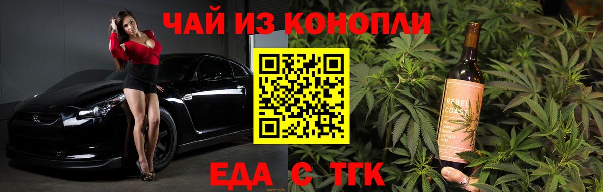 Рязань  Cannafood конопля  Вход с VPN 
