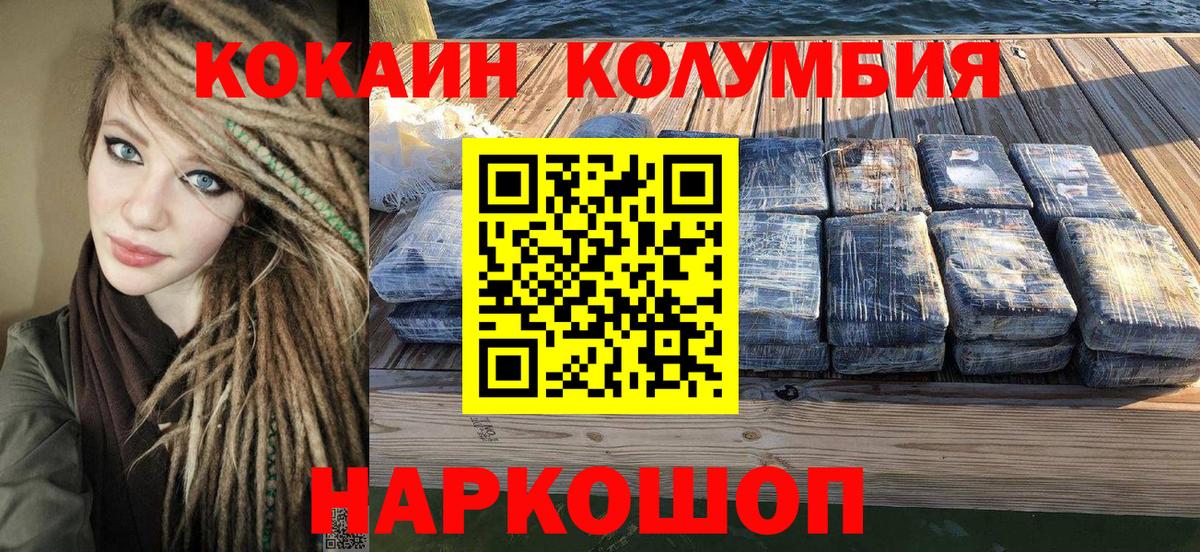 Кокаин FishScale  Cocaine  Рязань  Кокаин 98%  Вход с VPN 