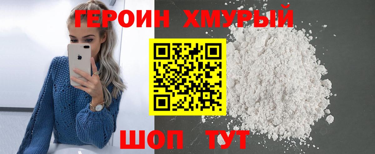 Рязань  ГЕРОИН герыч  Героин  Вход с VPN 