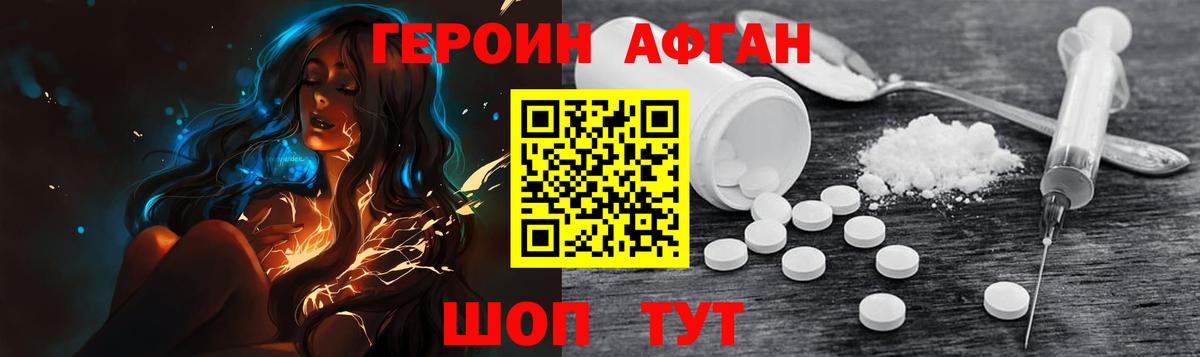 Героин герыч Рязань