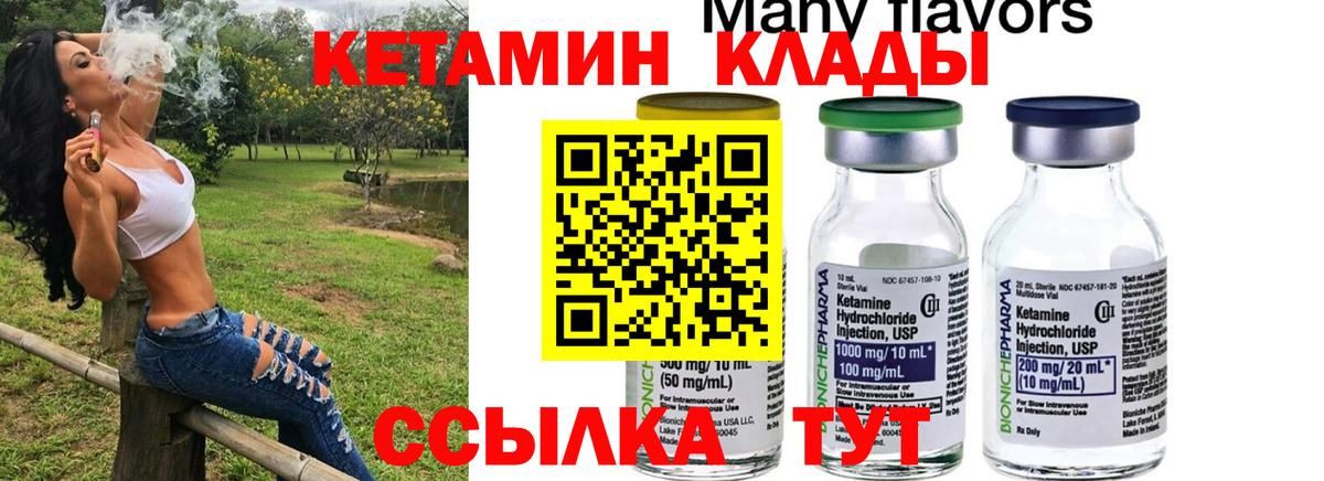 КЕТАМИН VHQ  Вход с VPN  Рязань  Кетамин ketamine 