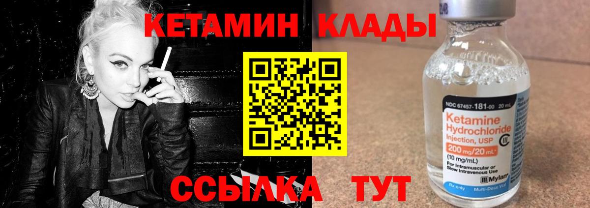 Кетамин VHQ Рязань