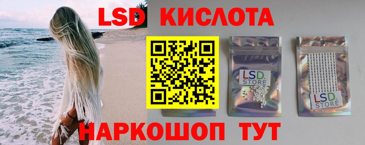LSD-25 экстази  ЛСД экстази кислота  Вход с VPN  Лсд 25 экстази ecstasy  Рязань 