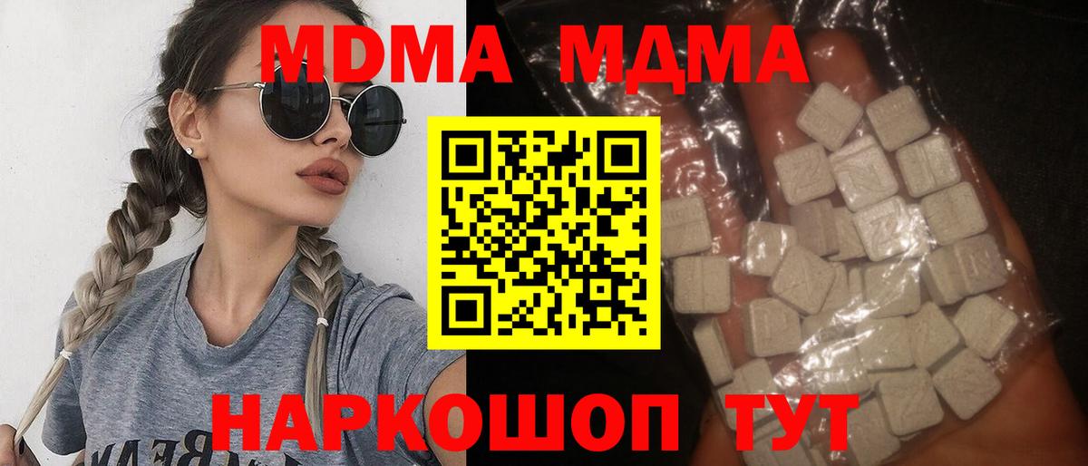 МДМА молли  МДМА  Рязань  MDMA кристаллы  Вход с VPN 