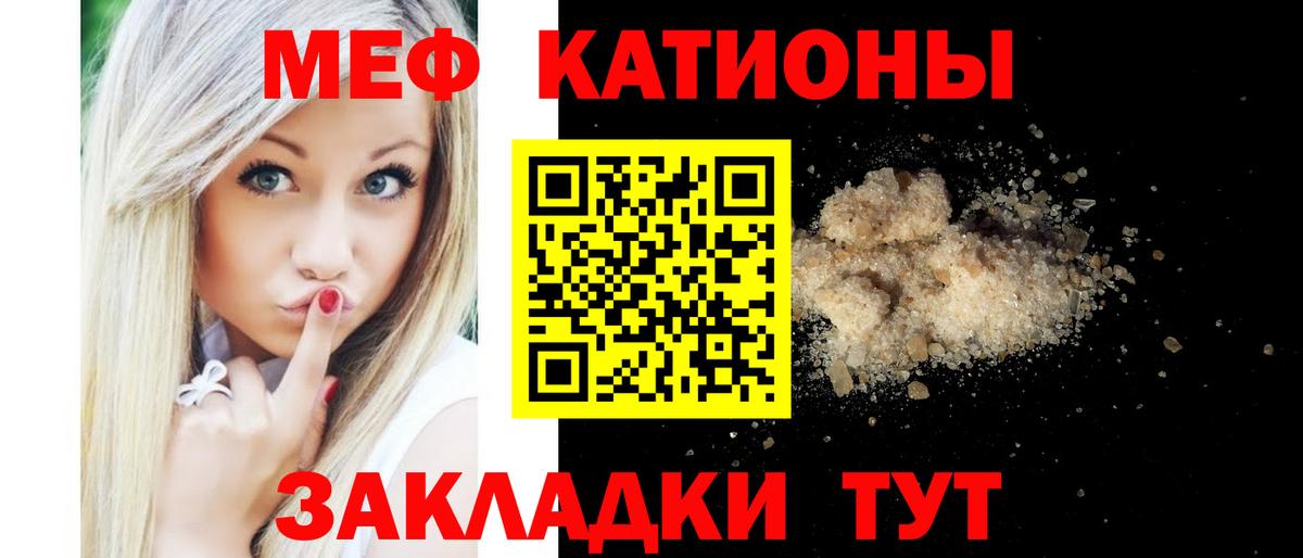 Мефедрон мука Рязань