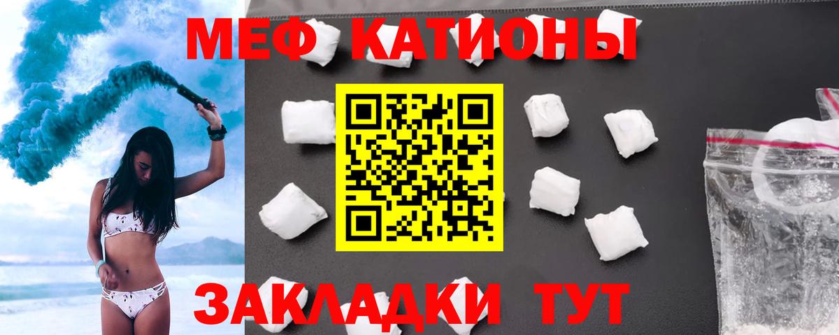 МЕФ mephedrone  МЯУ-МЯУ мяу мяу  МЕФ  Вход с VPN  Рязань 