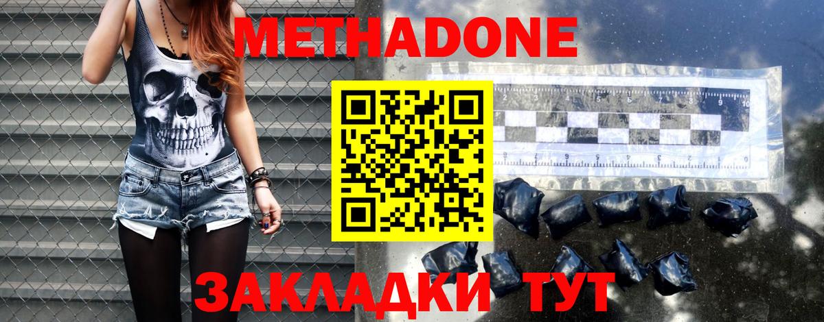 Метадон мёд  Метадон мёд  Вход с VPN  Рязань 