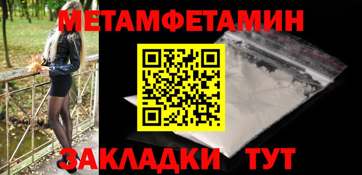 Рязань  Первитин пудра  Вход с VPN 