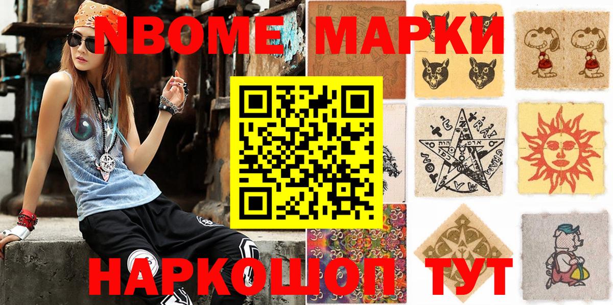 Рязань  Марки N-bome 1,8мг  Вход с VPN 