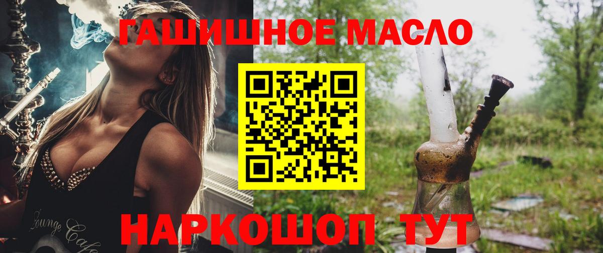 ТГК гашишное масло  Вход с VPN  Рязань 