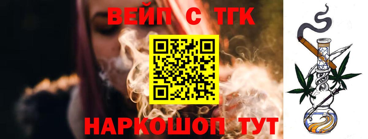 Дистиллят ТГК вейп с тгк Рязань